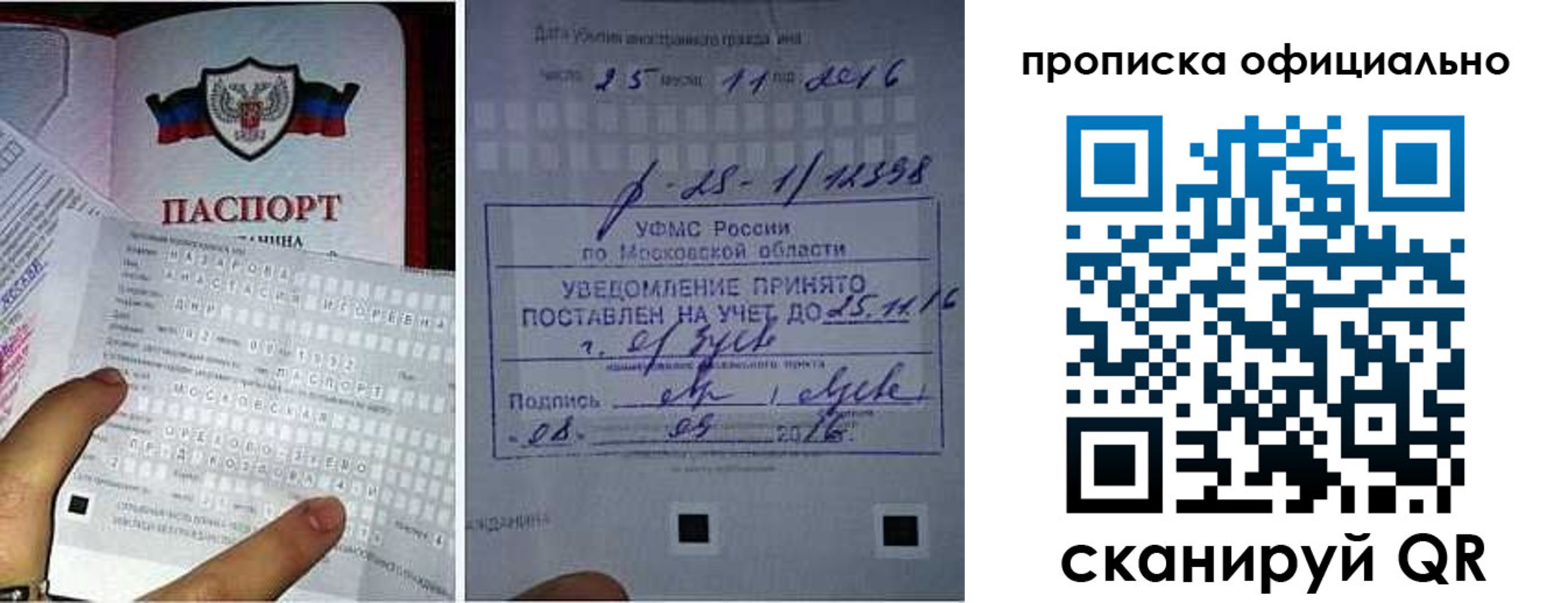 прописка паспорт в Харовске