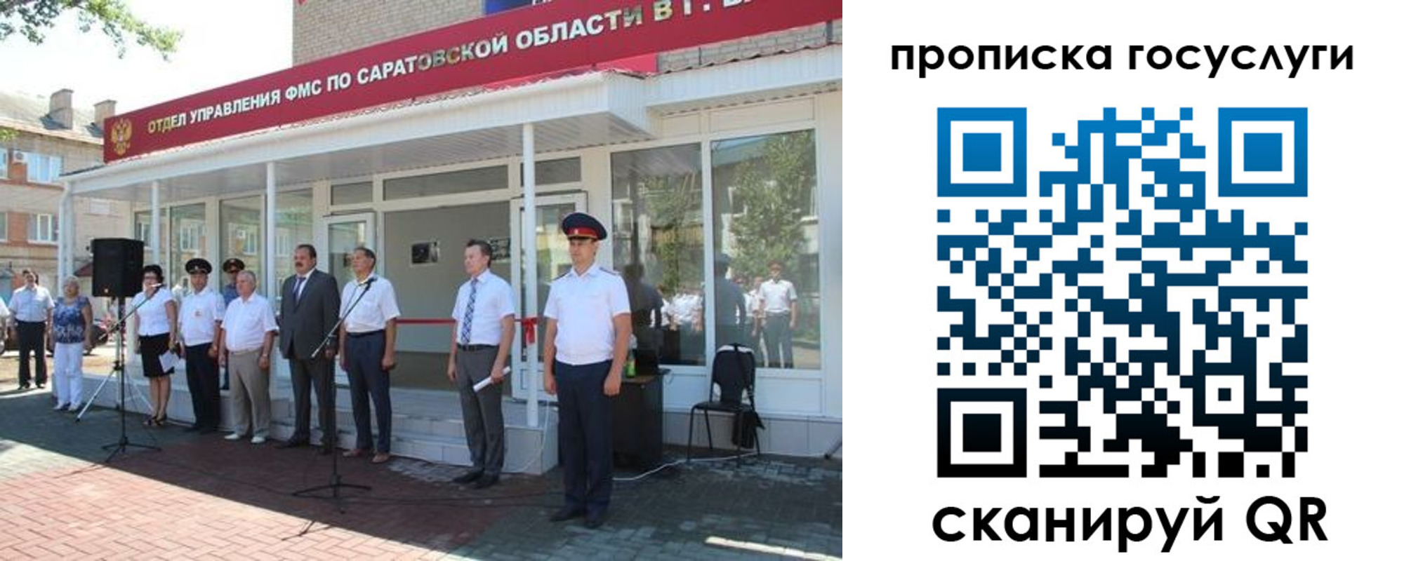прописка в Харовске