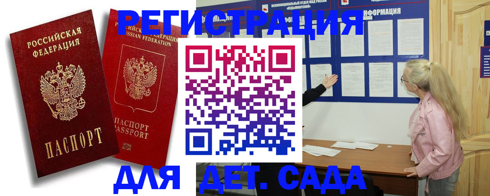 временная регистрация в квартире в Харовске