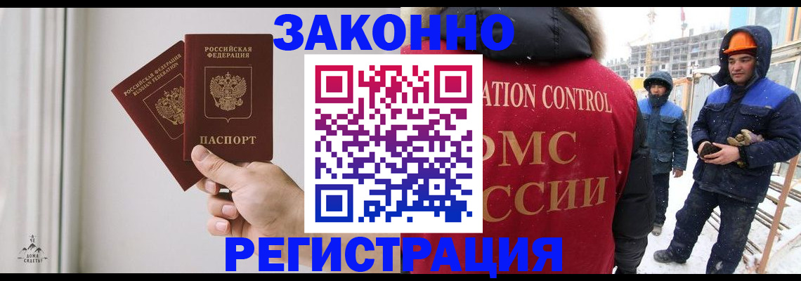 временная регистрация законно в Харовске