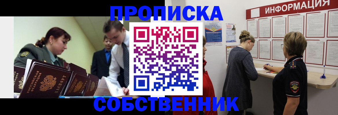 временная регистрация адрес в Харовске