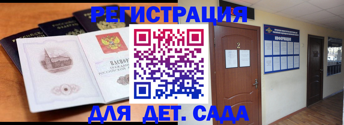 прописка паспорт в Харовске