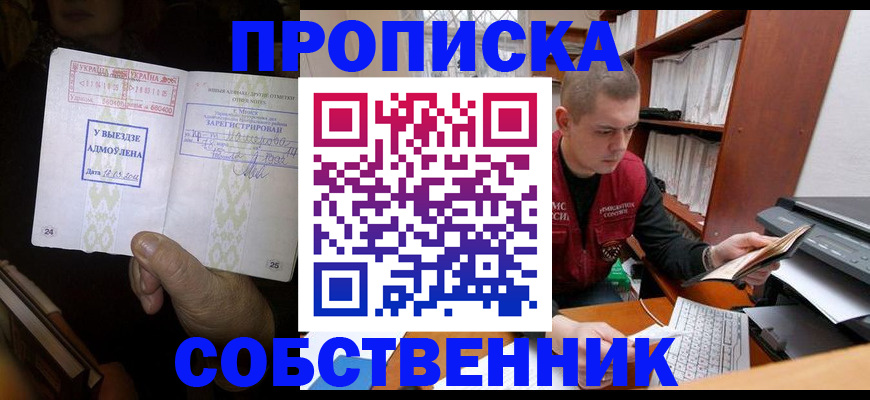 временная регистрация для всех в Харовске