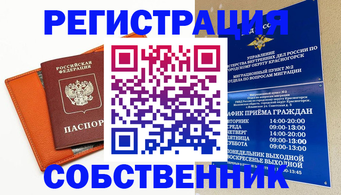 временная регистрация 2025 в Харовске