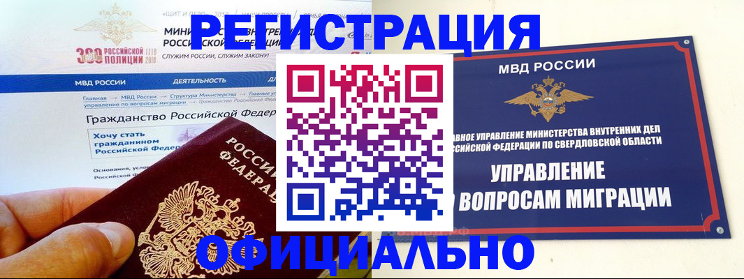 прописка законно в Харовске