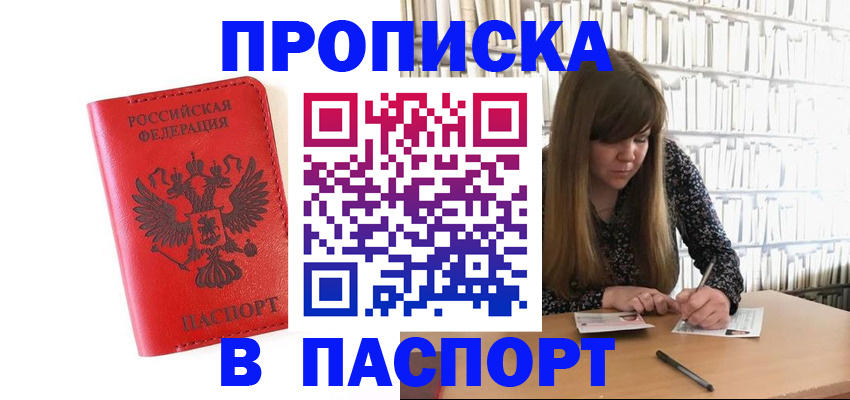 временная регистрация недорого в Харовске