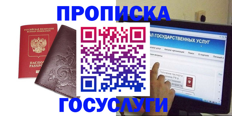 прописка регистрация в Харовске