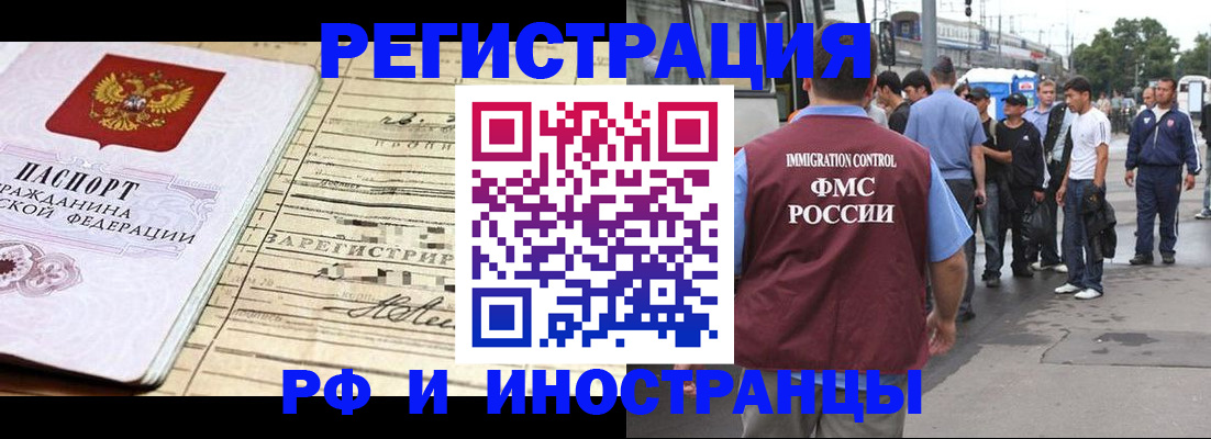 прописка для военкомата в Харовске